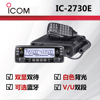 ICOM����ĽIC-2730E�I����_���v�C